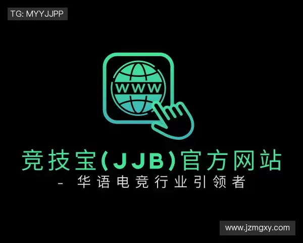 介绍竞技宝jjb